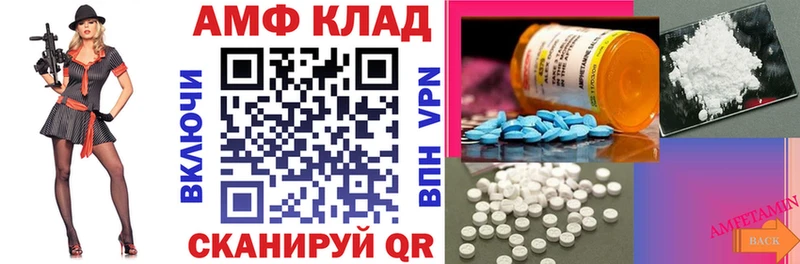 АМФ Premium  Купить  Тюкалинск 
