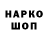 Codein напиток Lean (лин) Eder L.