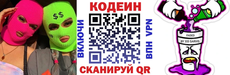 Кодеиновый сироп Lean напиток Lean (лин)  Купить  Тюкалинск 